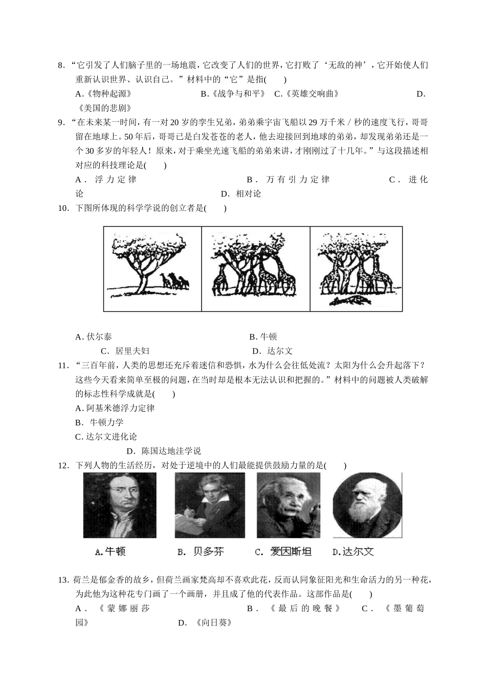 第四单元测试卷2014_第2页