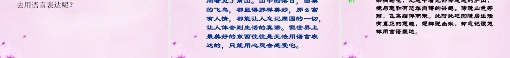 七年级语文下册 25(诗词五首)(饮酒)教学课件 语文版 课件