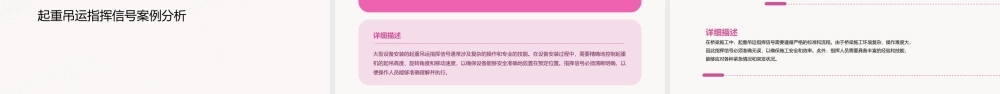起重吊运指挥信号(含各种起重机图片)课件