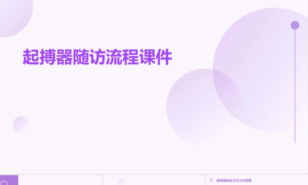 起搏器随访流程课件