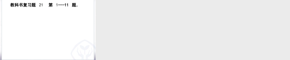 一元二次方程小结与复习