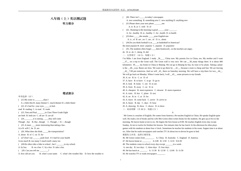 新目标英语八年级上期中测试题_第1页