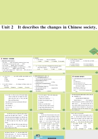 八年级英语上册 Module 5 Lao She Teahouse Unit 2 It descibes the changes in Chinese society作业课件 (新版)外研版 课件