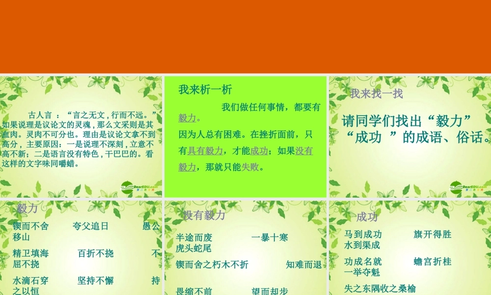 九年级语文 作文语言训练课件 语文版 课件