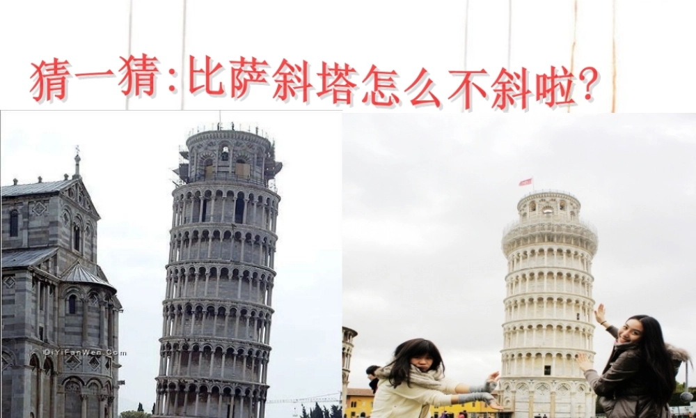 中学七年级数学上册 4.1.1 立体图形与平面图形课件2 (新版)新人教版 课件