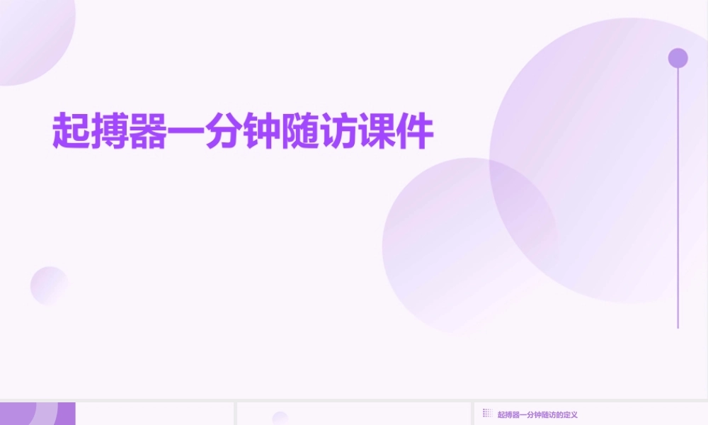 起搏器一分钟随访课件