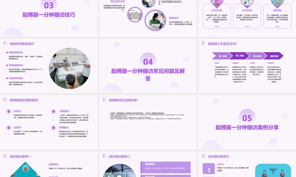 起搏器一分钟随访课件