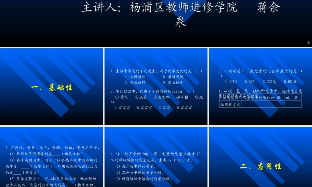 中考热门化学试题解析