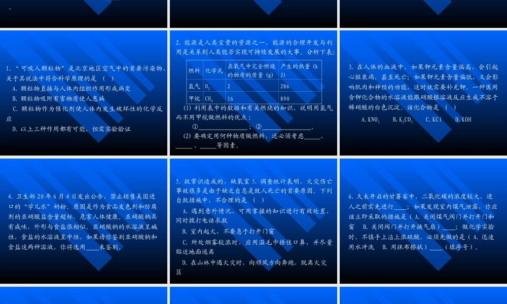 中考热门化学试题解析