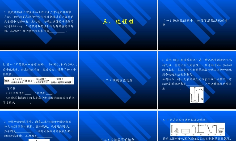 中考热门化学试题解析