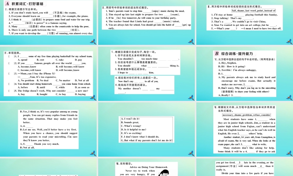 九年级英语上册 Module 6 Problems Unit 1 If I start after dinner，I ll finish it before I go to bed习题课件 (新版)外研版 课件