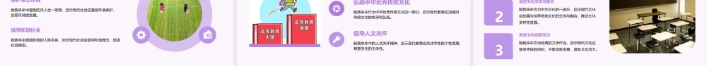 贻我来牟帝命率育思文诗经课件