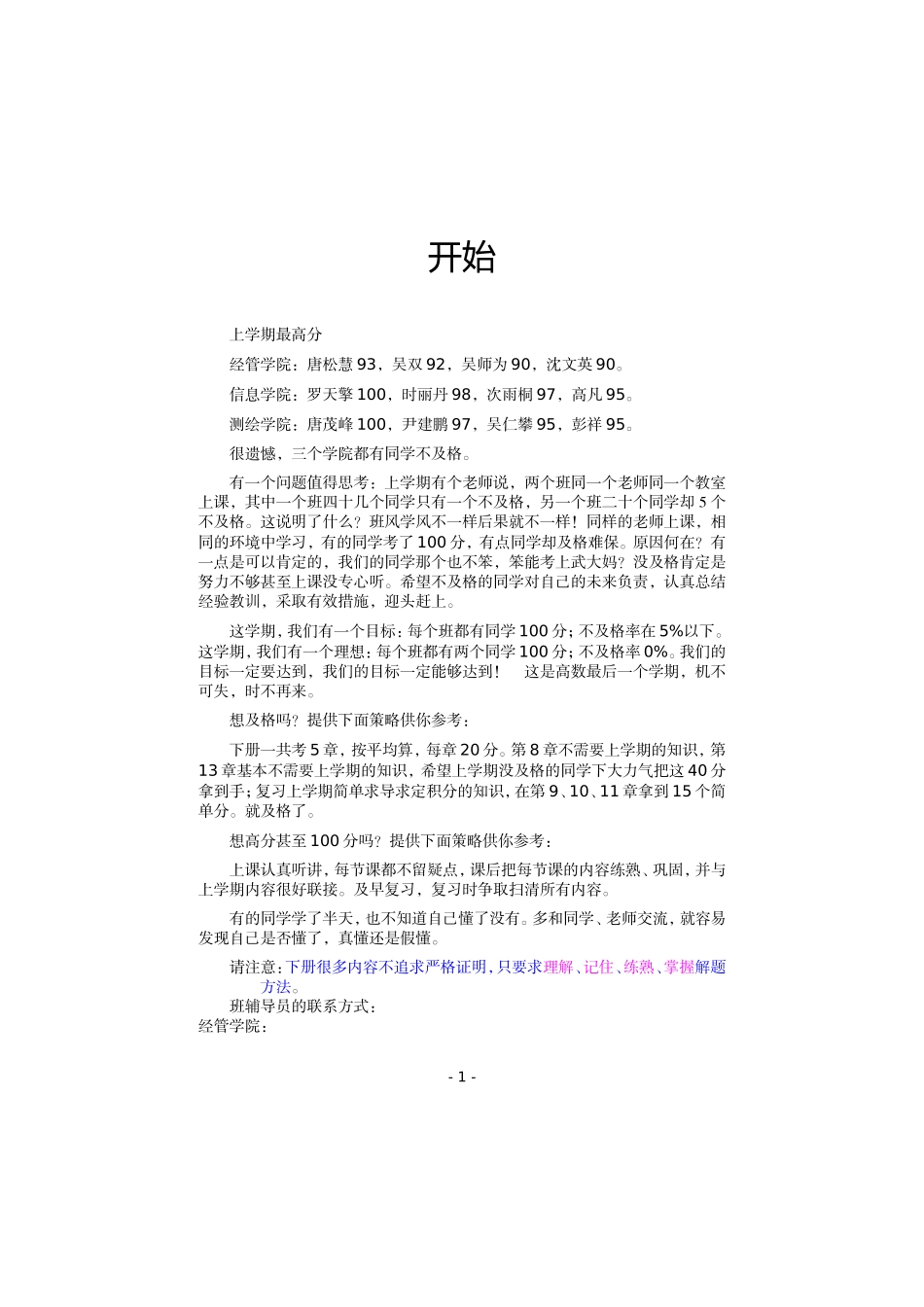 高数下册上课第08章01向量_第1页