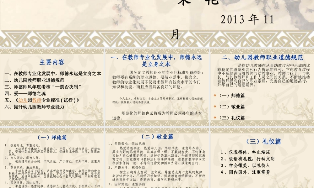 以前学习的PPT感觉很好，和大家分享。