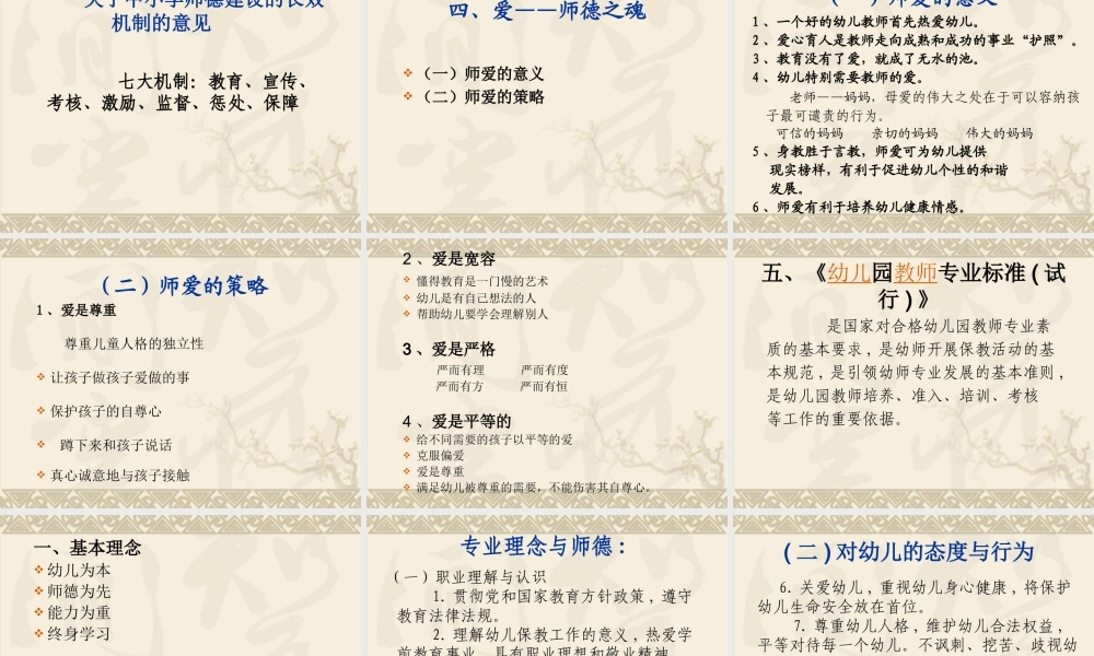 以前学习的PPT感觉很好，和大家分享。