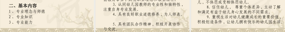 以前学习的PPT感觉很好，和大家分享。