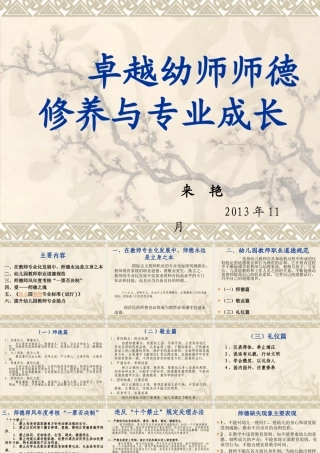 以前学习的PPT感觉很好，和大家分享。