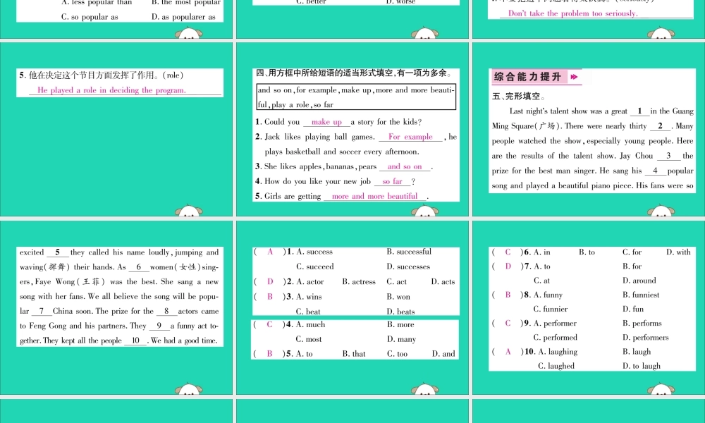 八年级英语上册 双休作业(四)课件 (新版)人教新目标版 课件