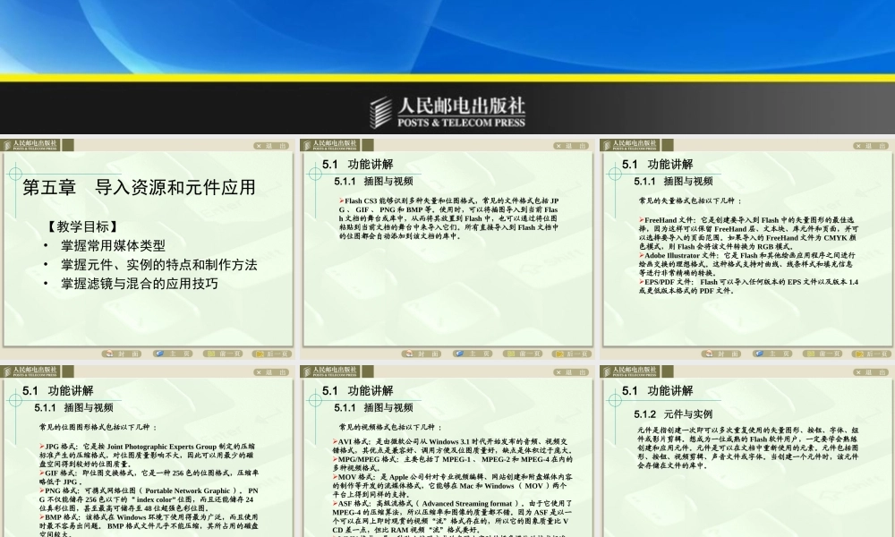 从零开始FlashCS3_05