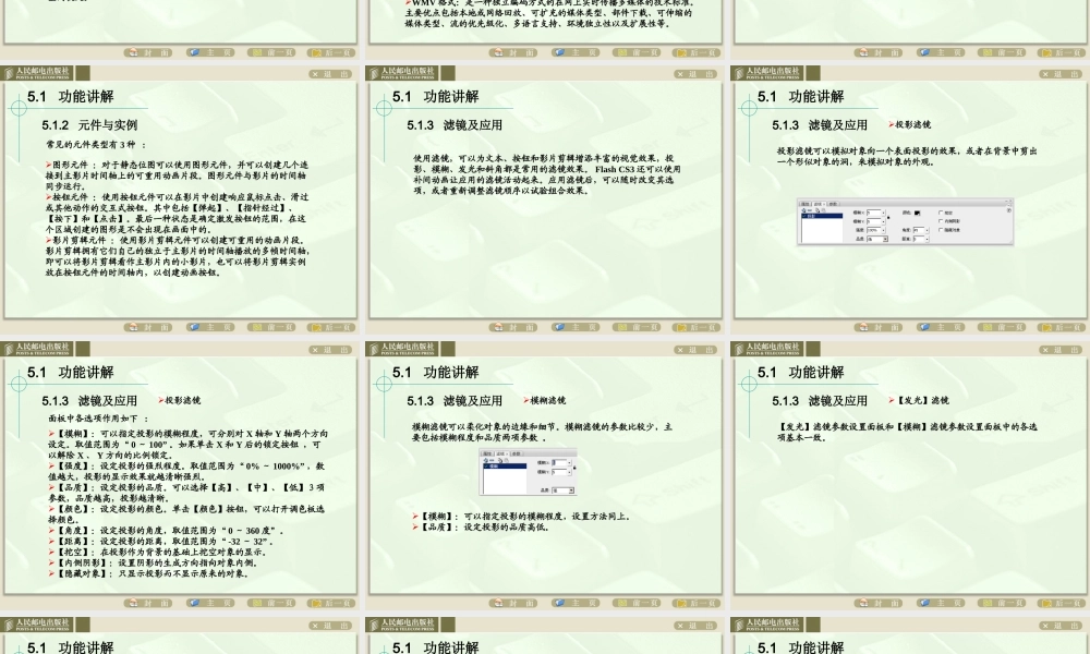 从零开始FlashCS3_05