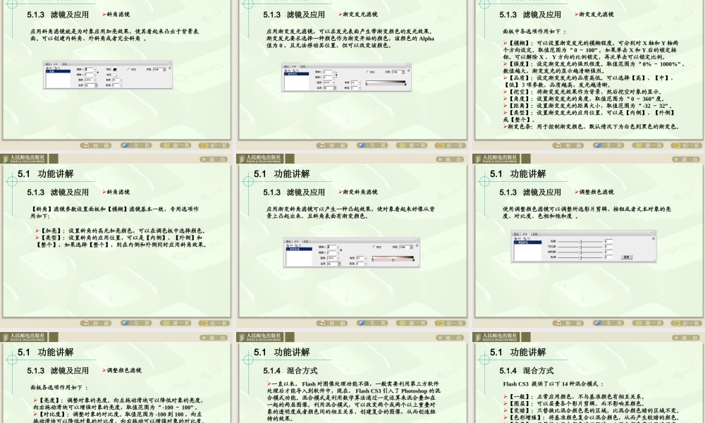 从零开始FlashCS3_05