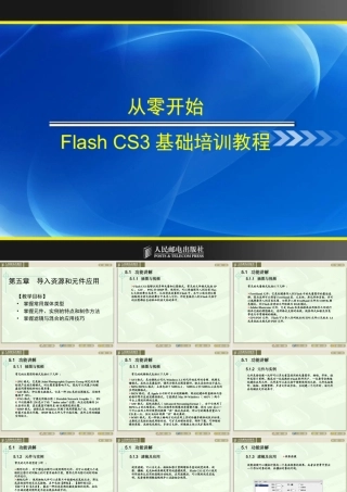 从零开始FlashCS3_05