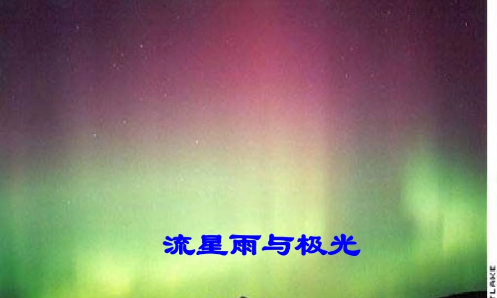 八年级语文下册 第7课(太空移民不是梦)课件 鄂教版 课件