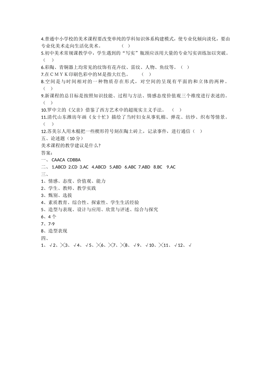 一致性分析对照表 (4)_第3页