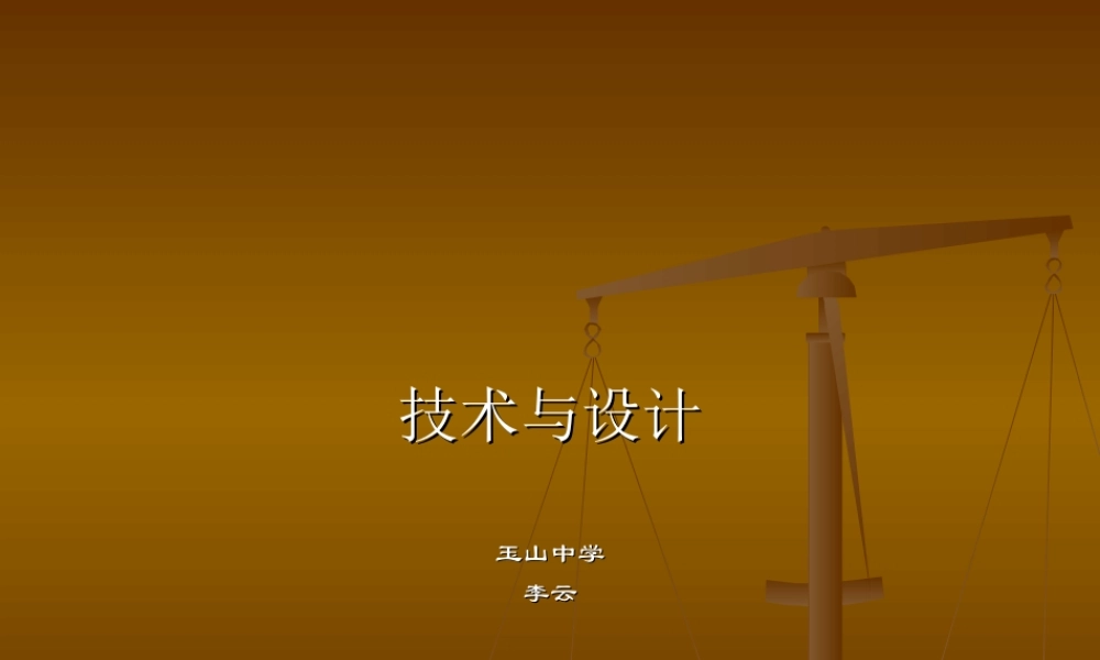 技术的性质李云