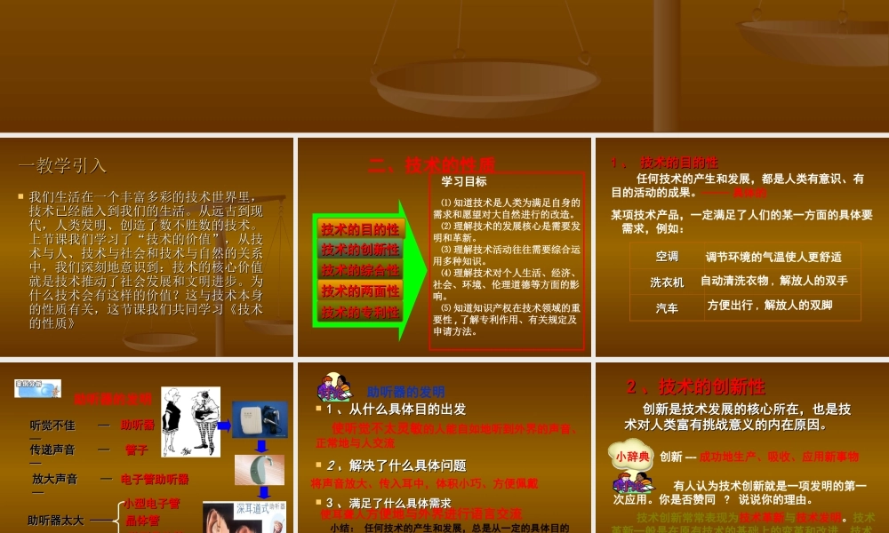 技术的性质李云
