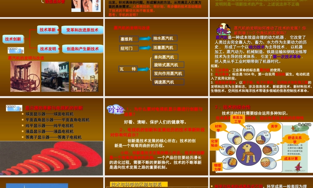 技术的性质李云