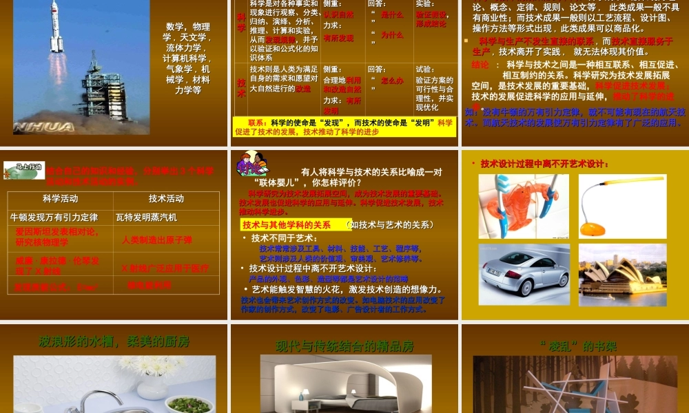 技术的性质李云