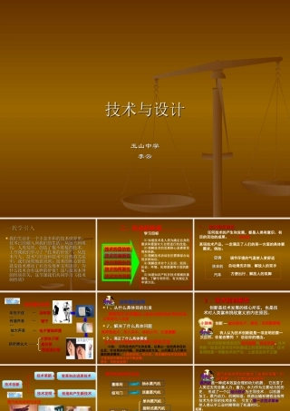 技术的性质李云