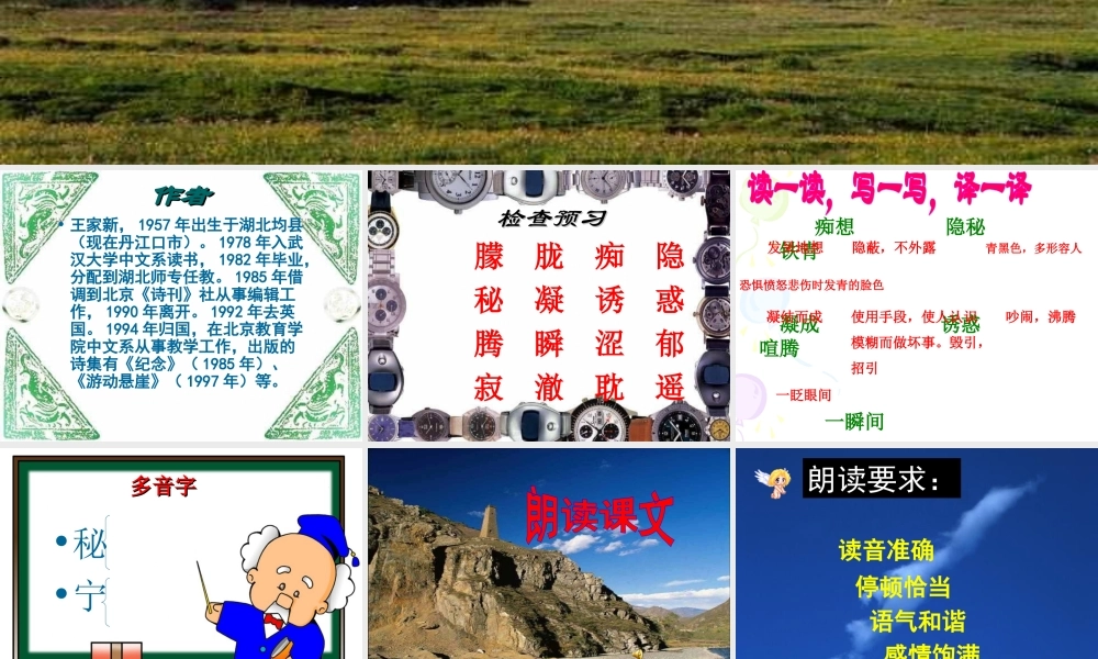 《在山的那一边》