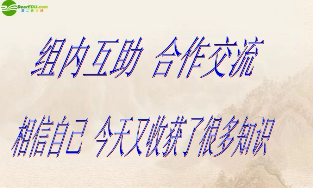 九年级物理 测量电压课件 沪科版 课件
