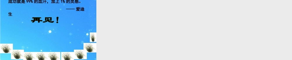 八年级数学下册 矩形 菱形 正方形3课件 沪科版 课件