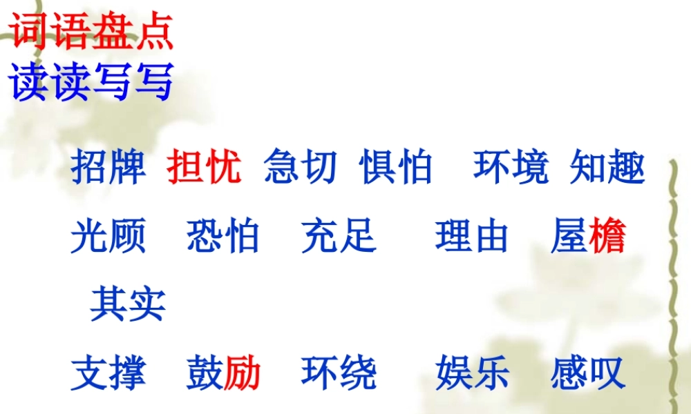 五年级语文上册口语交际与习作一(完美版)