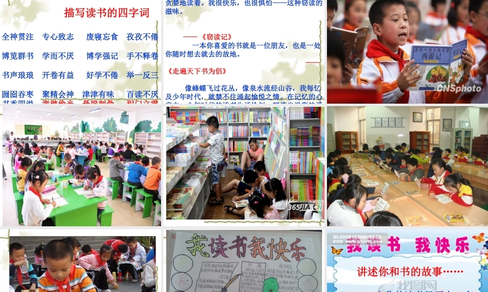 五年级语文上册口语交际与习作一(完美版)