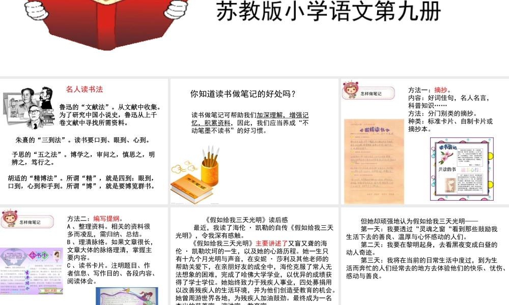 培养良好的学习习惯9