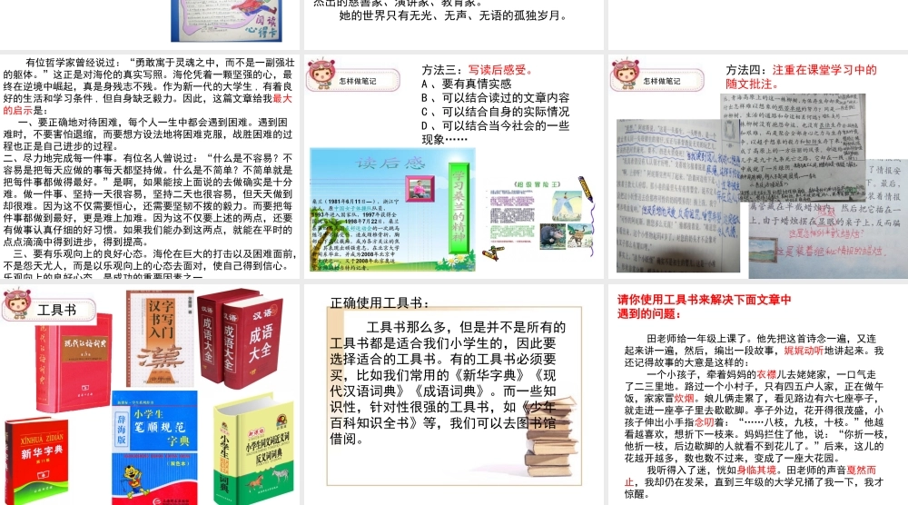 培养良好的学习习惯9