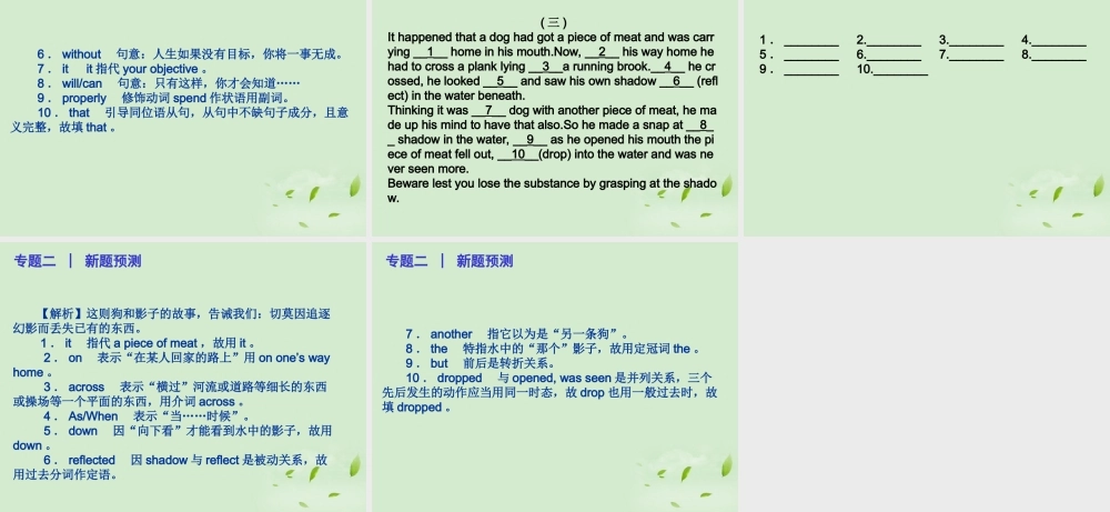 广东省高考英语二轮复习 专题二 说明文型语法填空课件