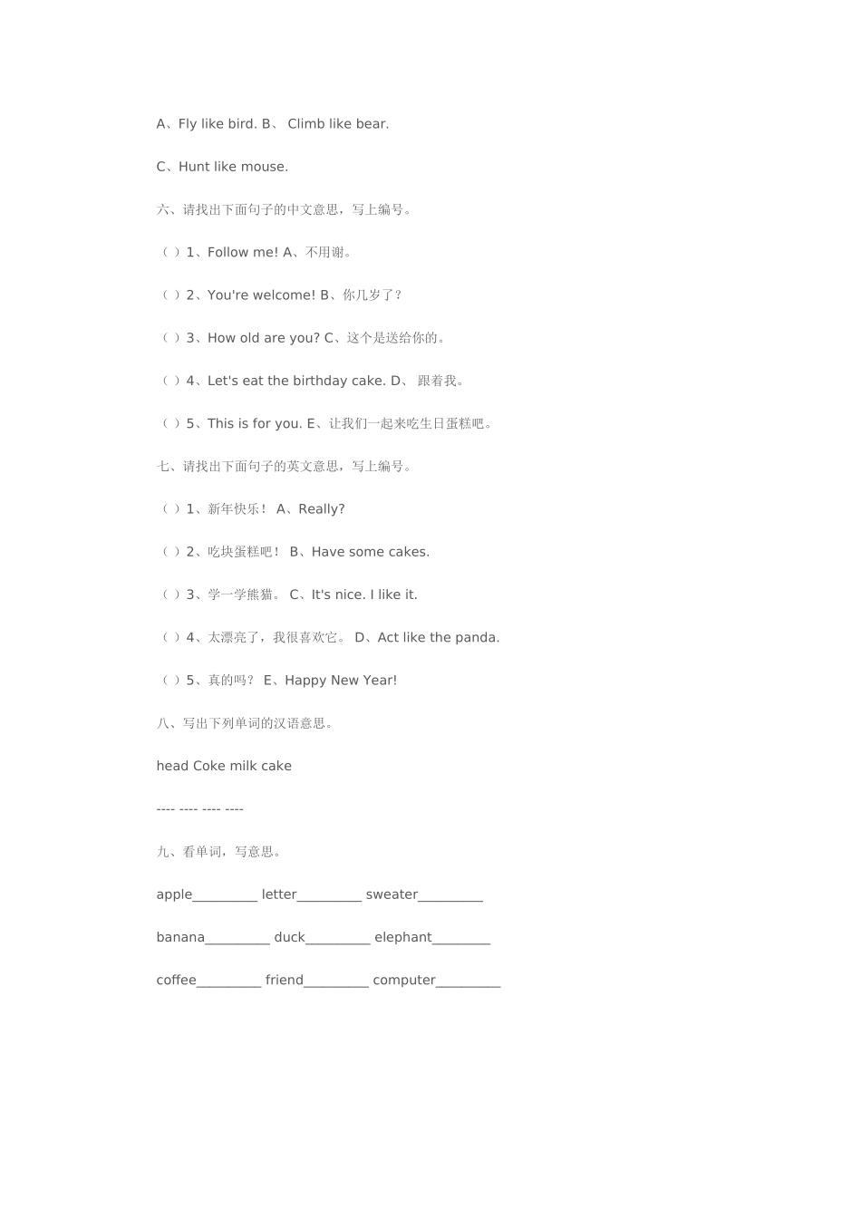 小学英语三年级试卷_第3页