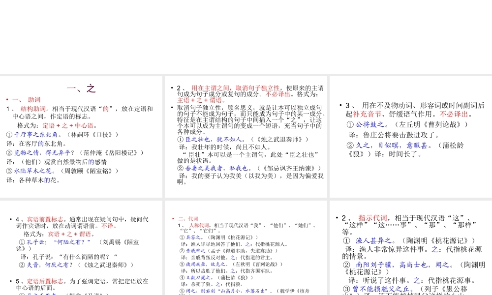 常见文言虚词的用法