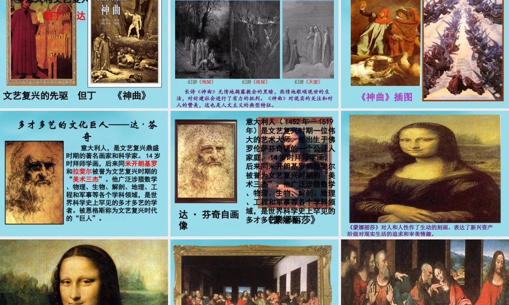 中学九年级历史上册 10 资本主义时代的曙光课件 新人教版 课件
