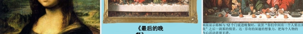 中学九年级历史上册 10 资本主义时代的曙光课件 新人教版 课件