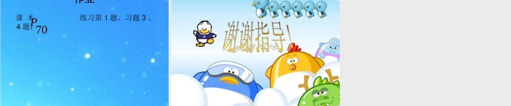 九年级数学上册 三角形的中位线教学课件 华东师大版 课件