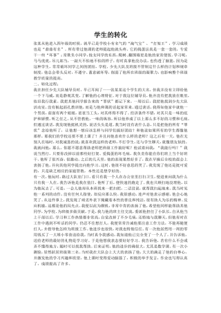 某自从他进入四年级的时候