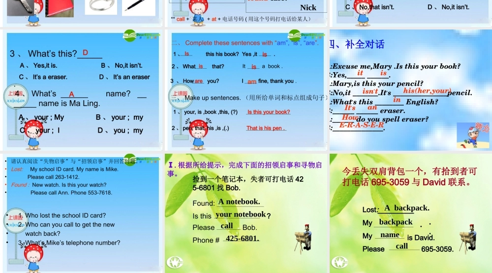 七年级英语上册 Unit2复习课件 人教新年目标版 课件