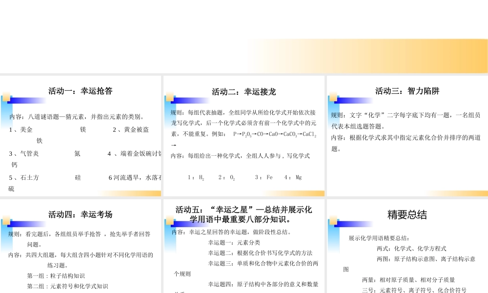 化学用语复习 (2)