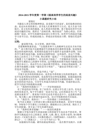 提高孩子阅读兴趣